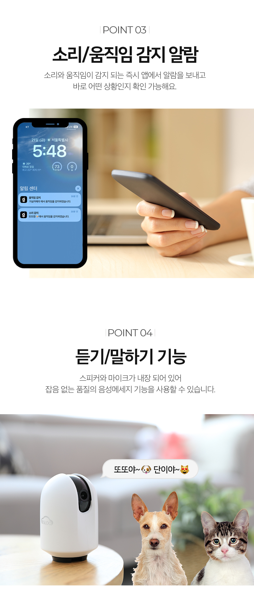 [무료배송] 이글루캠 A1 회전형 펫카메라 5번째