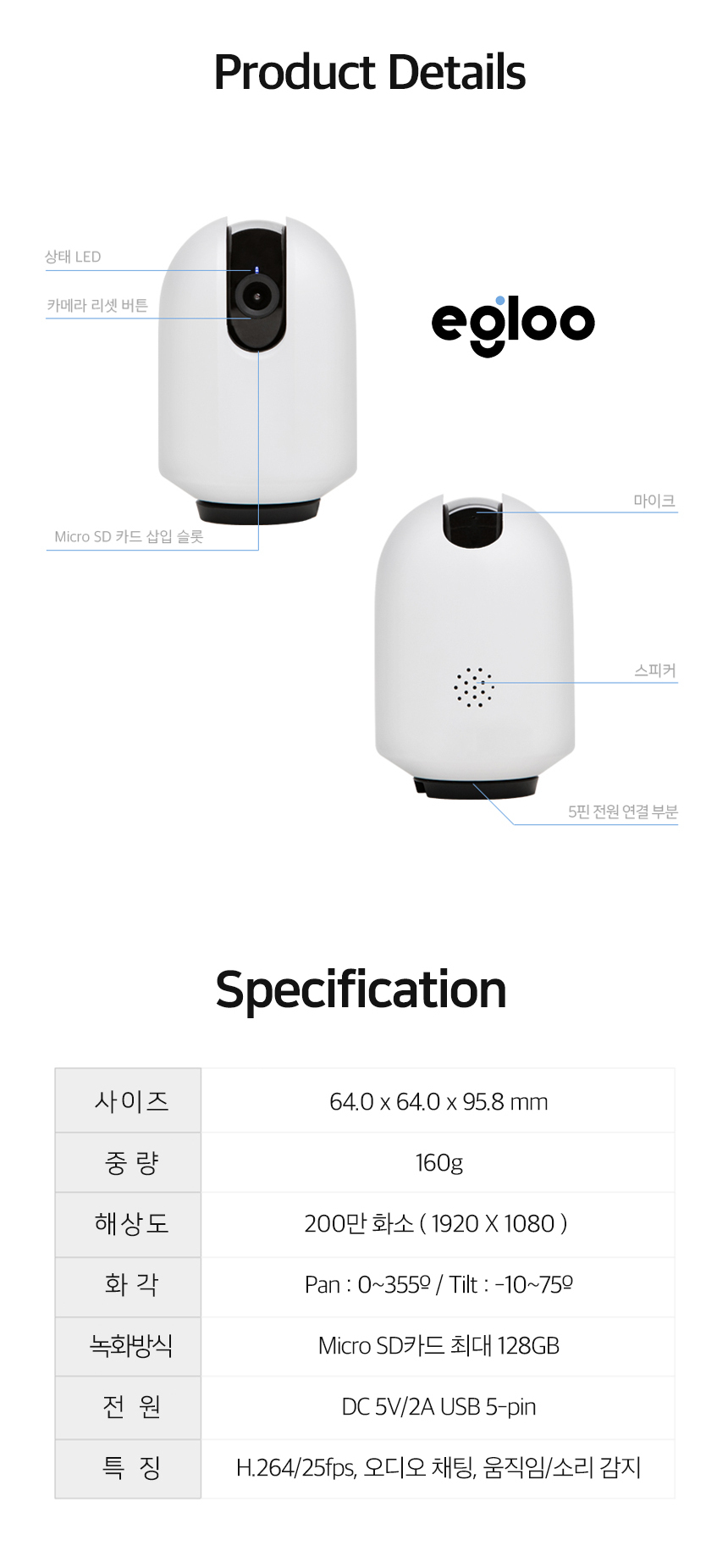 [무료배송] 이글루캠 A1 회전형 펫카메라 9번째