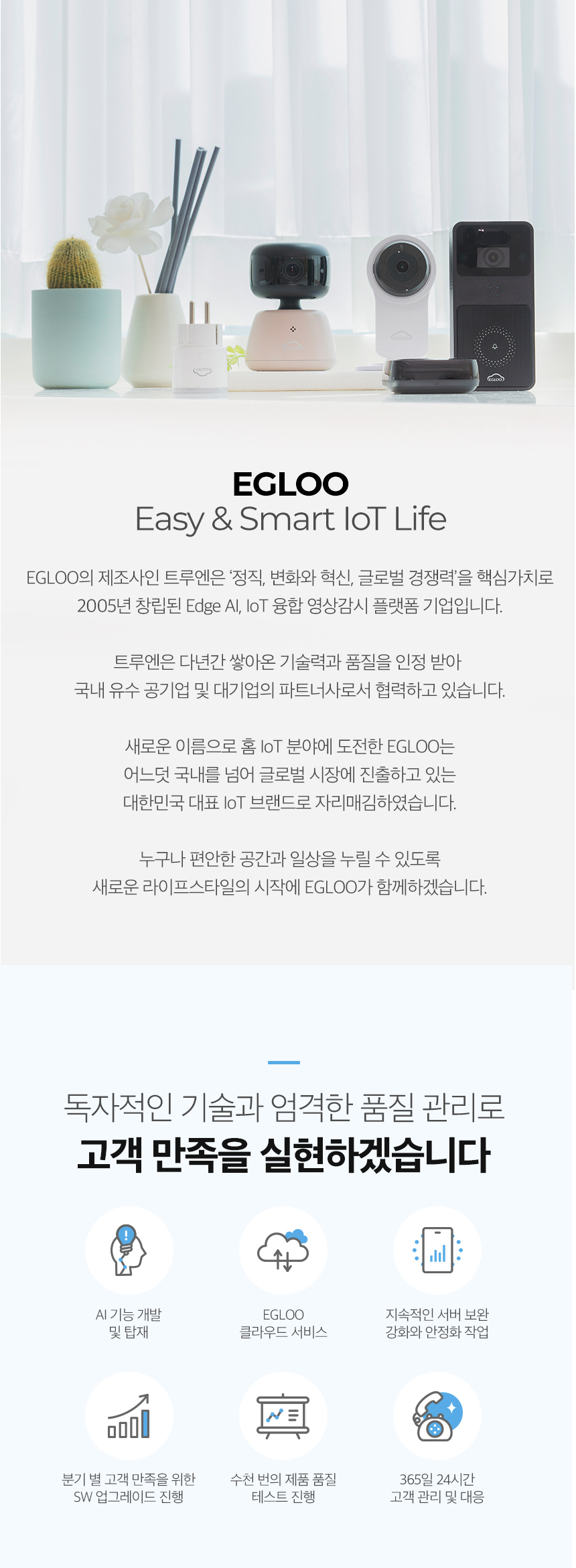 [무료배송] 이글루캠 A1 회전형 펫카메라 11번째