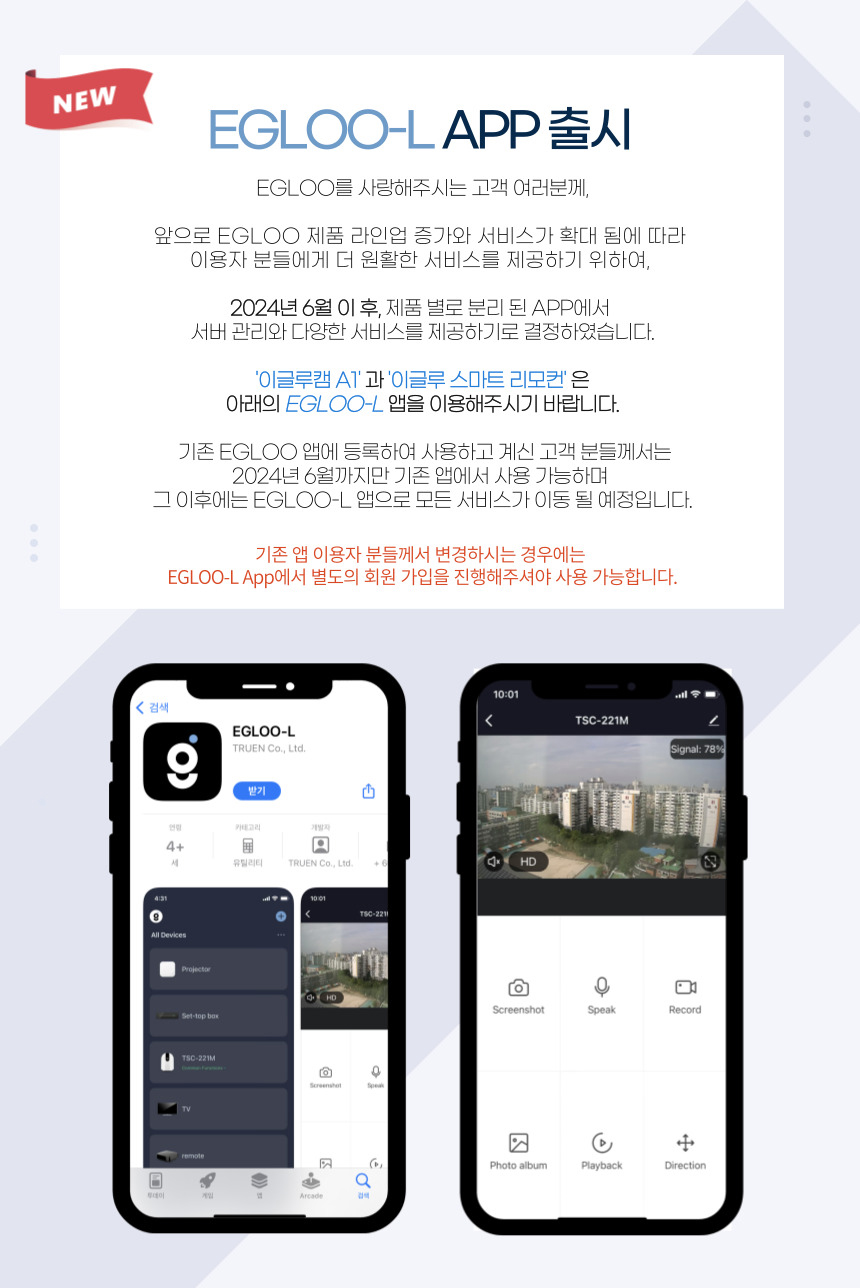 [무료배송] 이글루캠 A1 회전형 펫카메라 13번째