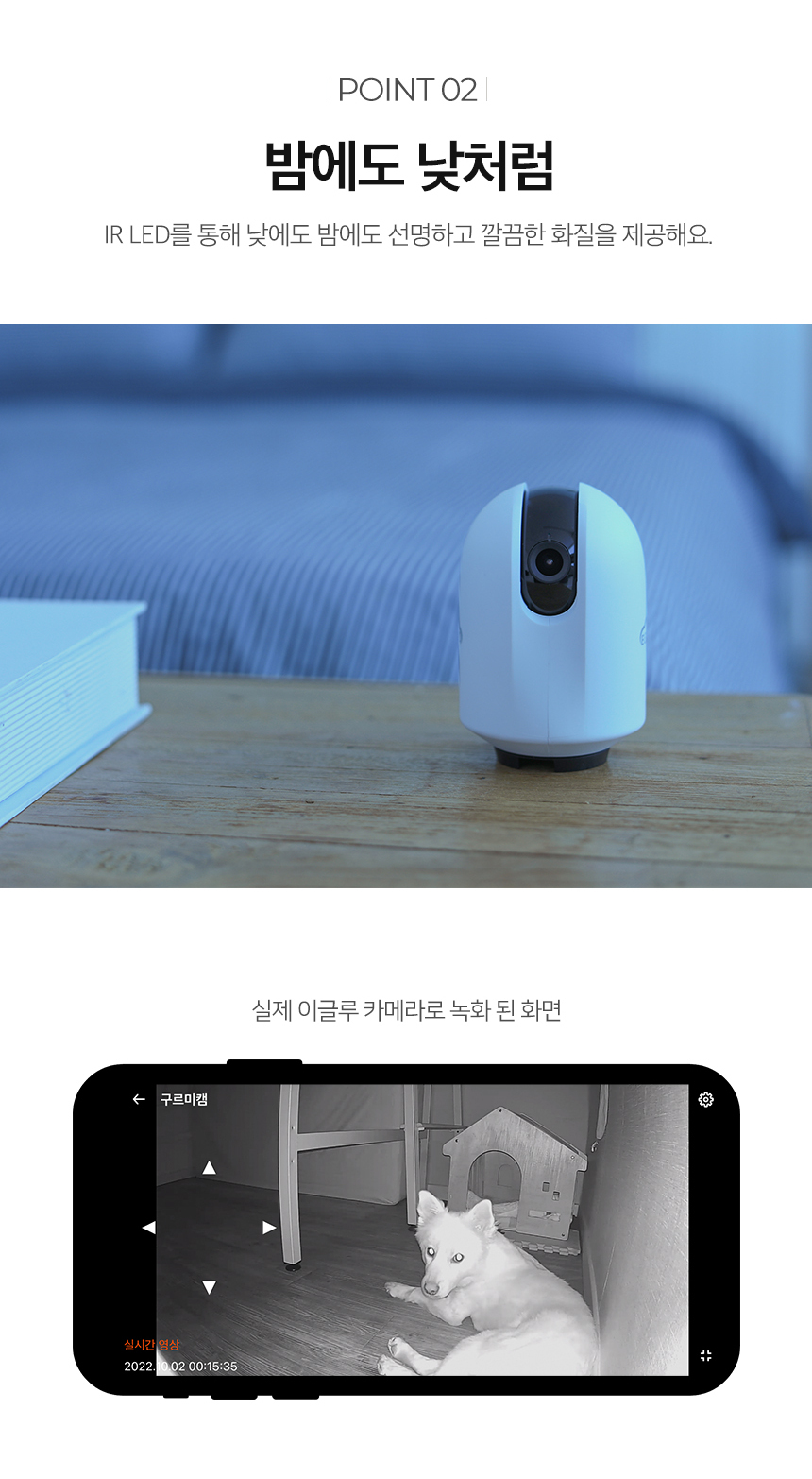 [무료배송] 이글루캠 A1 회전형 펫카메라 4번째