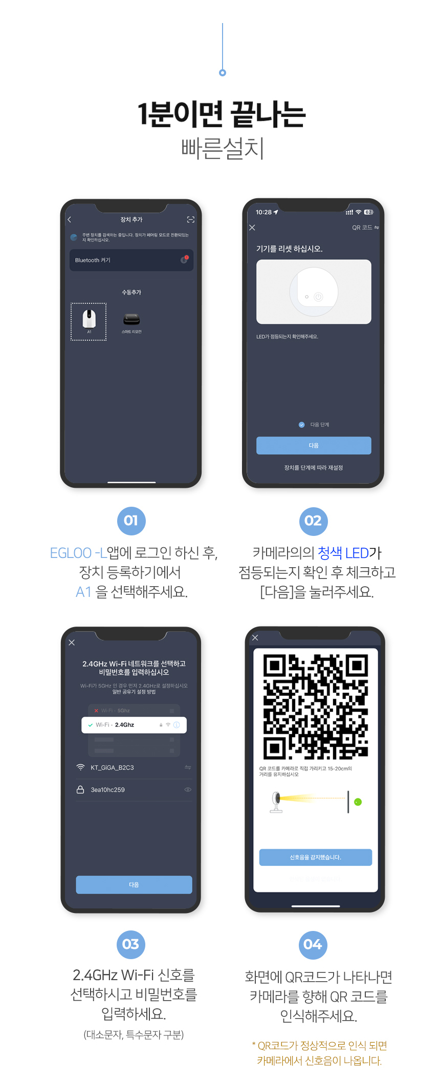 [무료배송] 이글루캠 A1 회전형 펫카메라 7번째