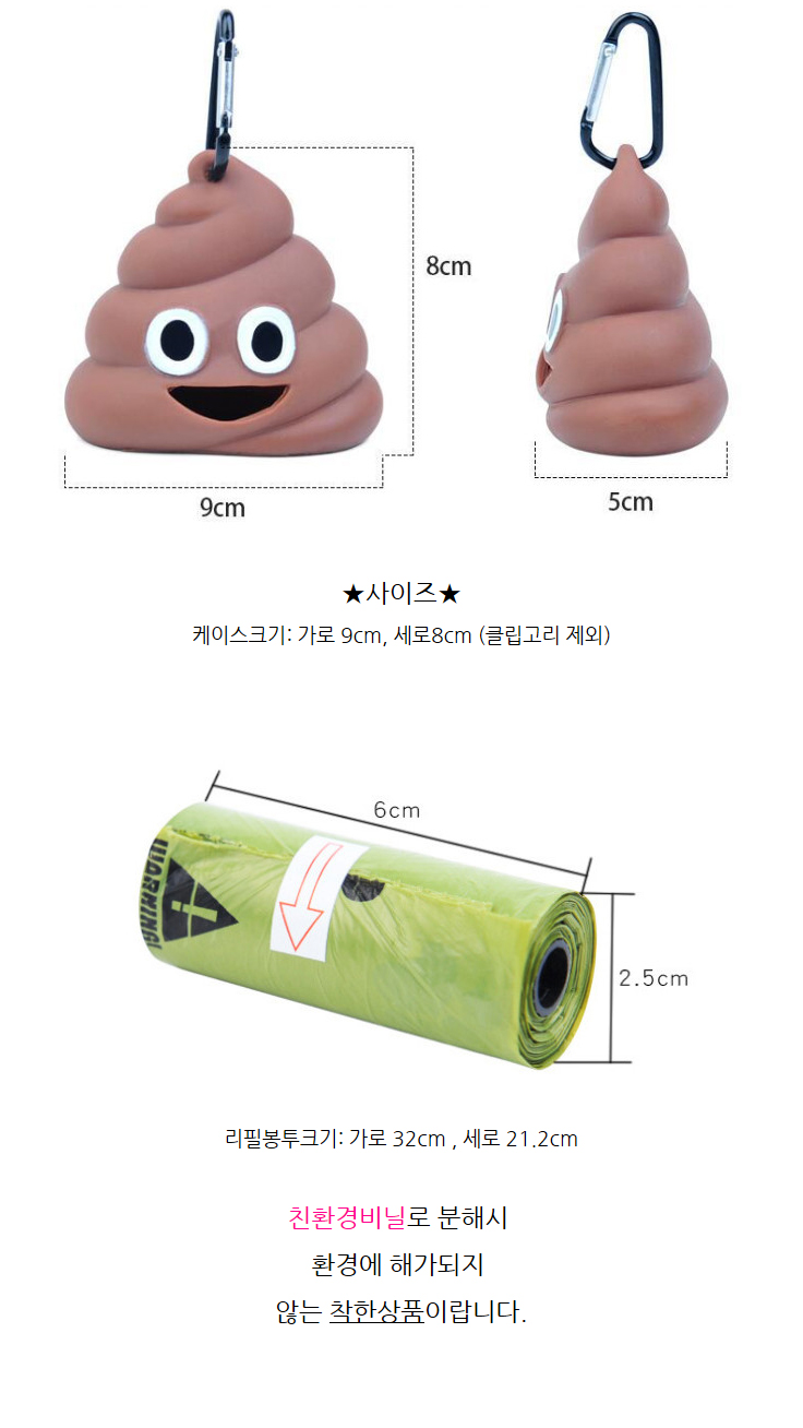 [NEW신상][무료배송] 리치독스 똥츄 배변 봉투 케이스 1번째