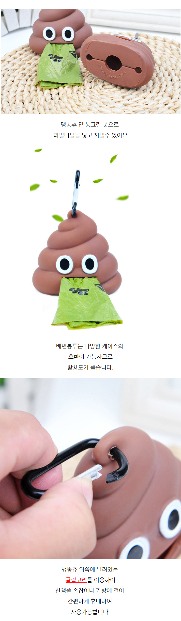 [NEW신상][무료배송] 리치독스 똥츄 배변 봉투 케이스 3번째