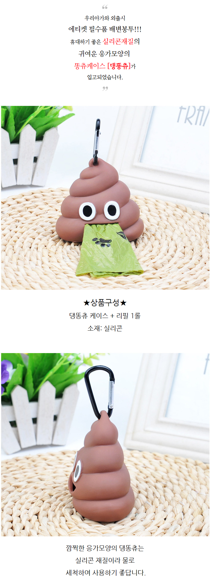 [NEW신상][무료배송] 리치독스 똥츄 배변 봉투 케이스 2번째