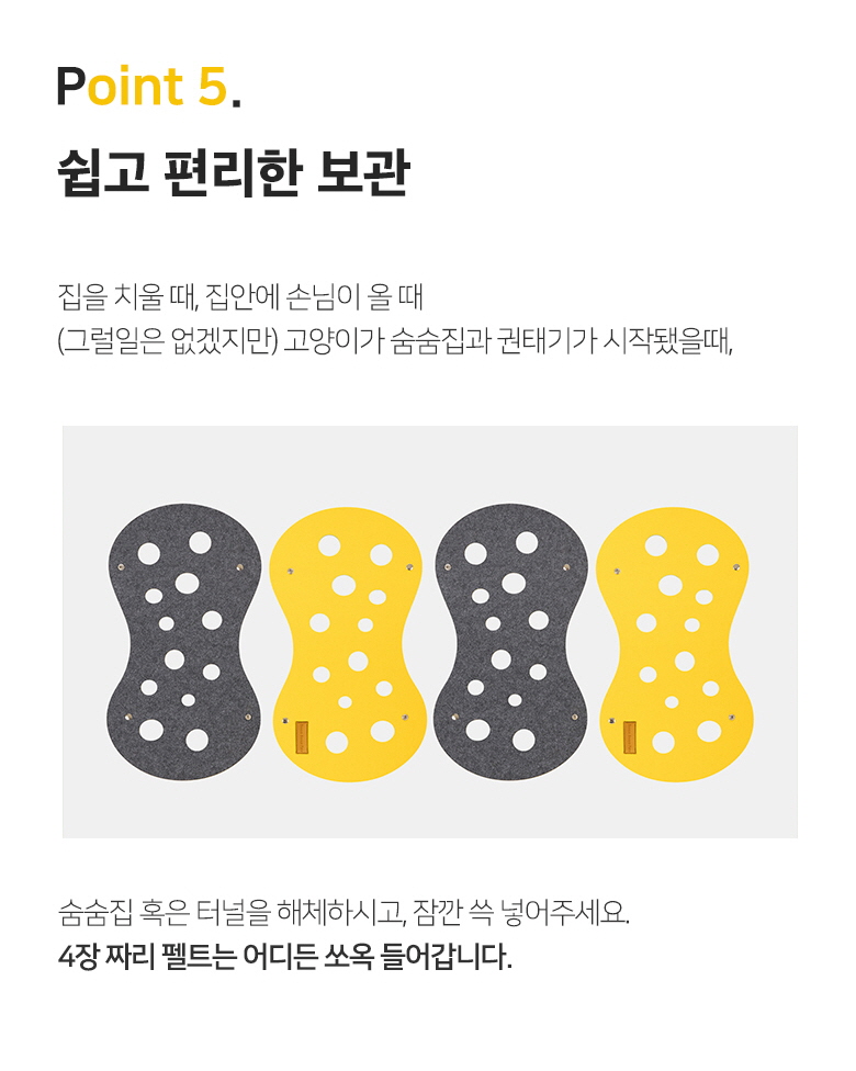 [무료배송] 붐붐포 치즈터널 숨숨 하우스 19번째