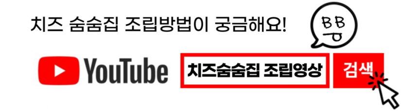 [무료배송] 붐붐포 치즈터널 숨숨 하우스 33번째