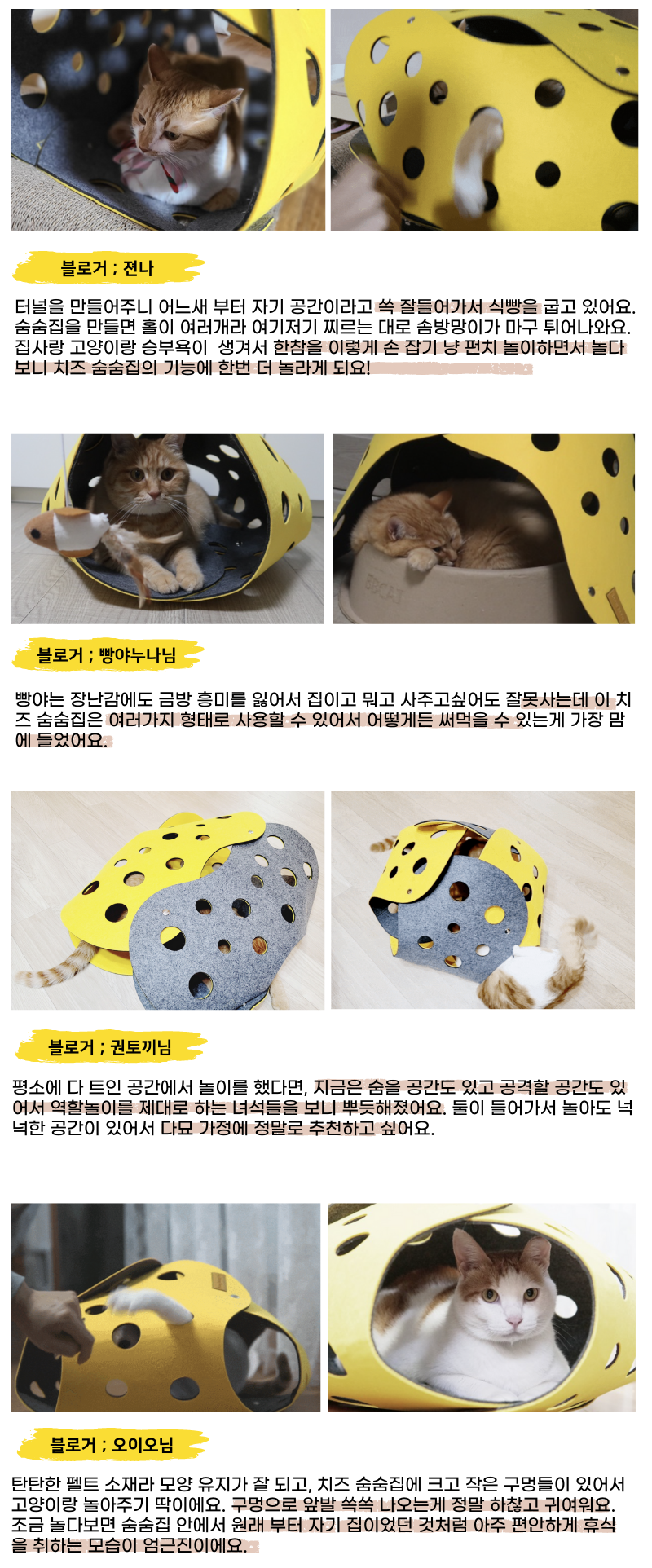 [무료배송] 붐붐포 치즈터널 숨숨 하우스 32번째