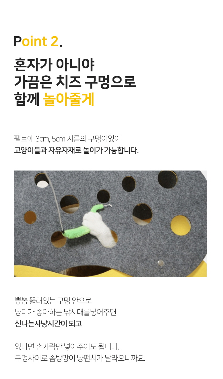[무료배송] 붐붐포 치즈터널 숨숨 하우스 14번째