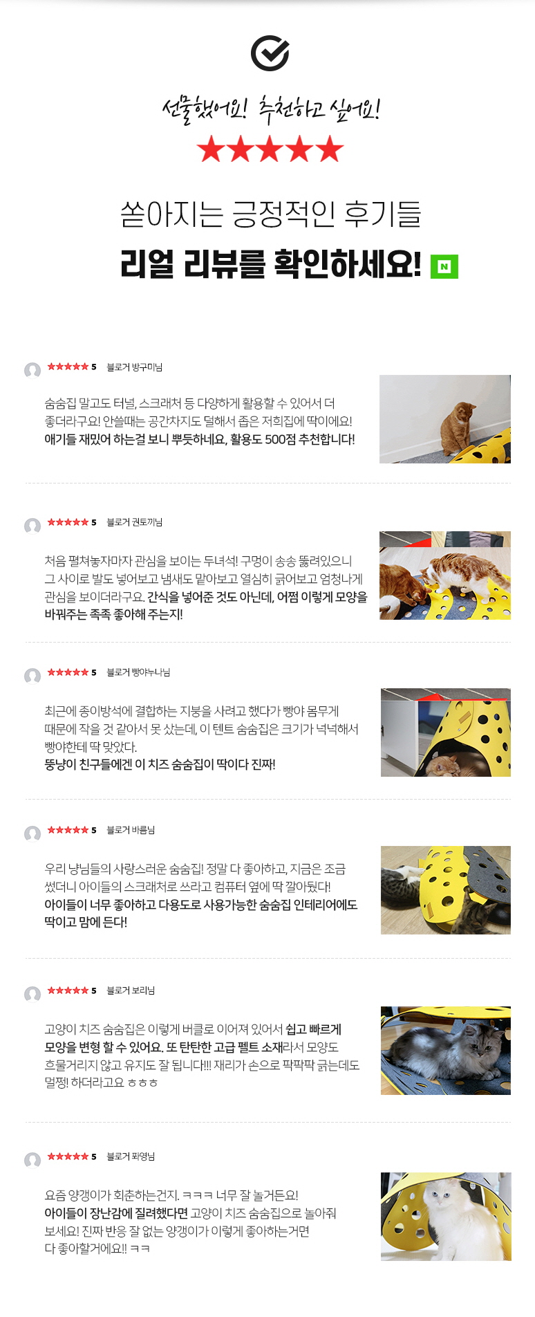 [무료배송] 붐붐포 치즈터널 숨숨 하우스 5번째