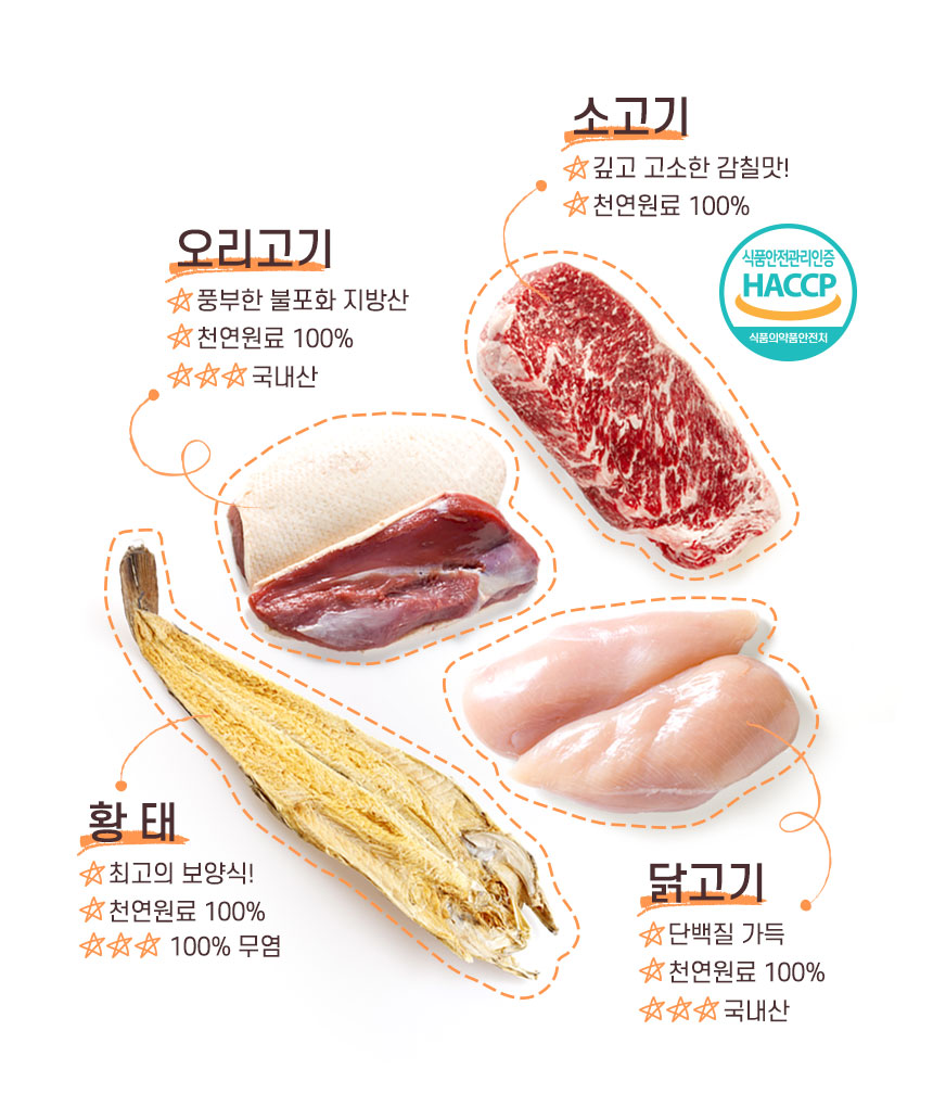 [무료배송] 댕첩반상 무염황태파우더 20개 강아지수제간식 8번째