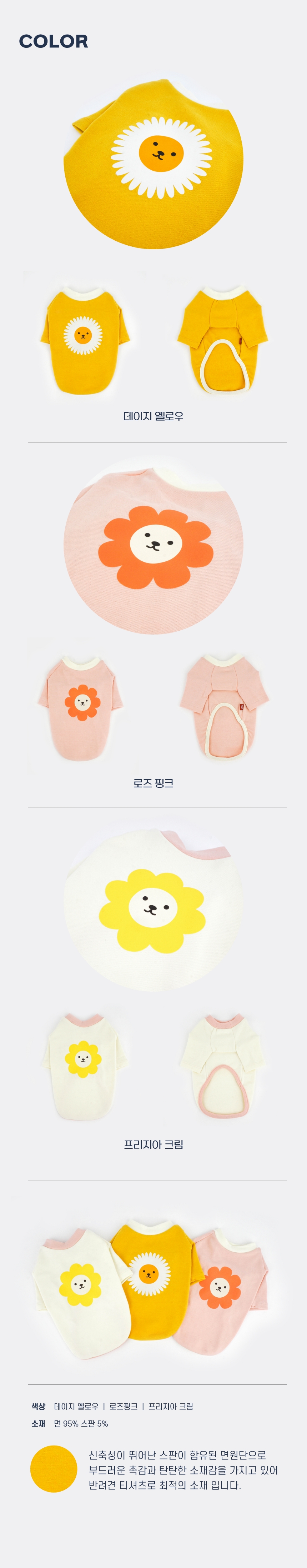 [무료배송] 플로트 플라워독 티셔츠 3컬러 (S-2XL) 4번째