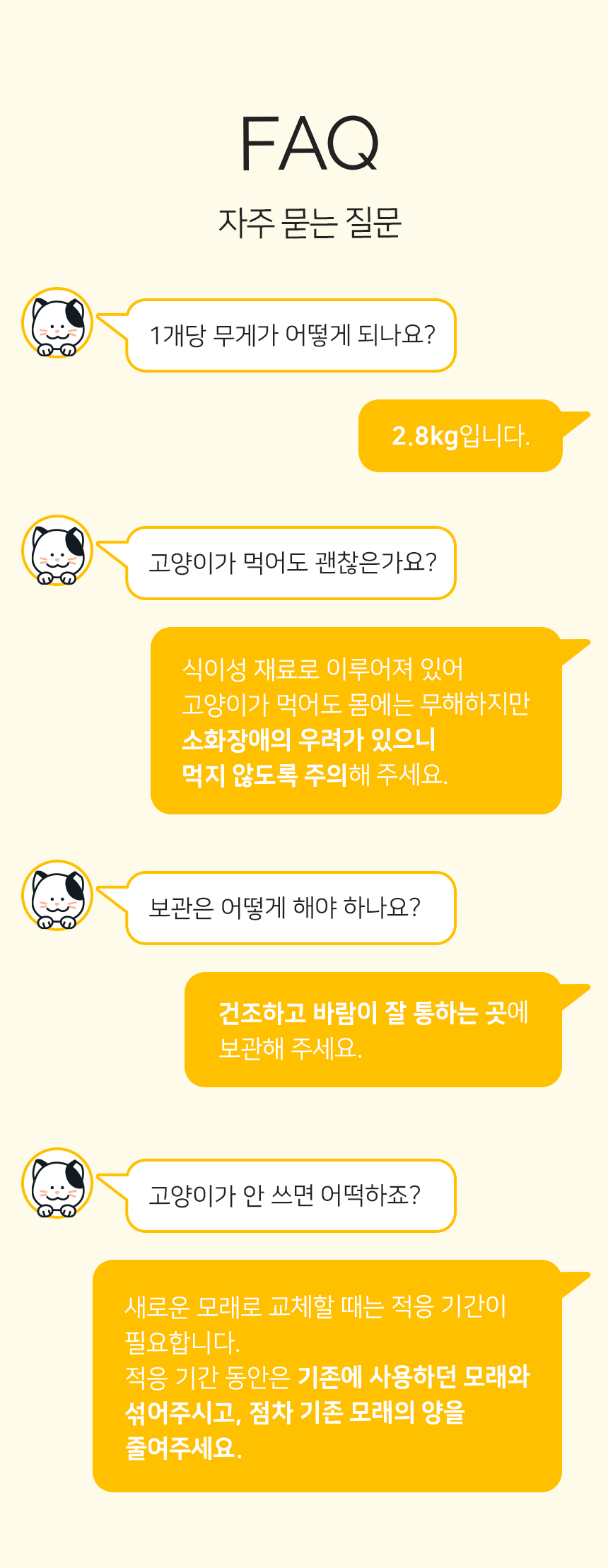 [무료배송][6개] 뽀시래기 뽕뽕 천연 두부 모래 7L 오리지널/숯/녹차 14번째