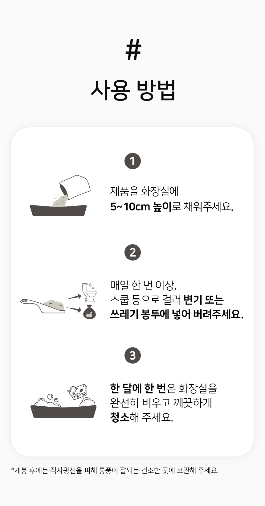[무료배송][6개] 뽀시래기 뽕뽕 천연 두부 모래 7L 오리지널/숯/녹차 13번째