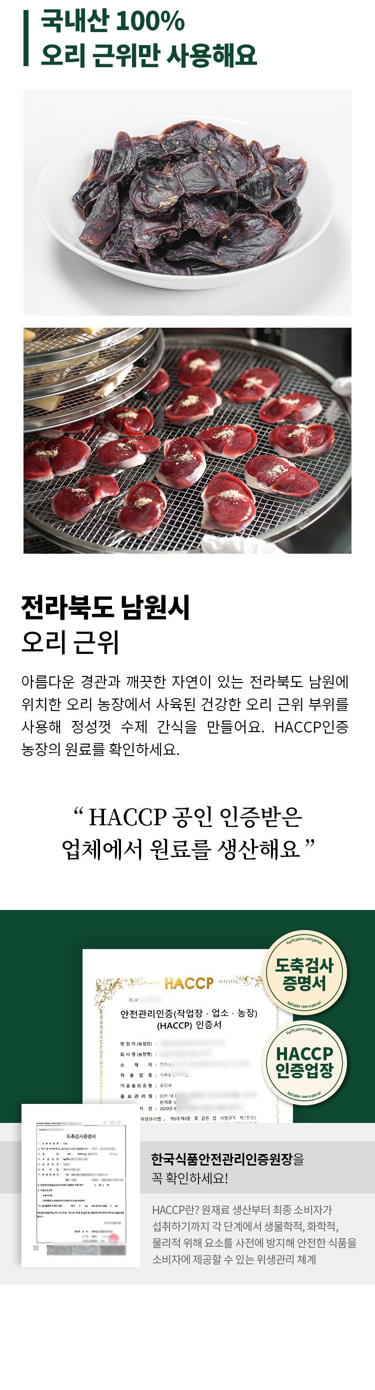 [무료배송] 펫쉴드 독 오리 근위 그릴드저키 100g 3번째