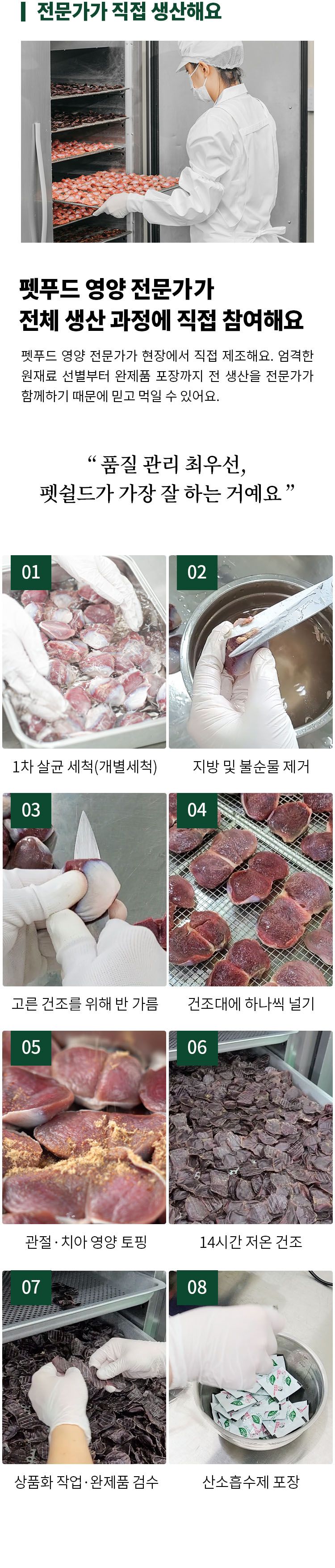 [무료배송] 펫쉴드 독 오리 근위 그릴드저키 100g 4번째