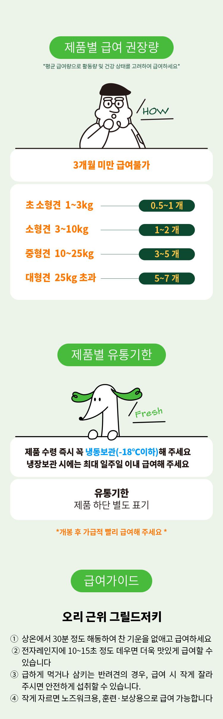 [무료배송] 펫쉴드 독 오리 근위 그릴드저키 100g 8번째