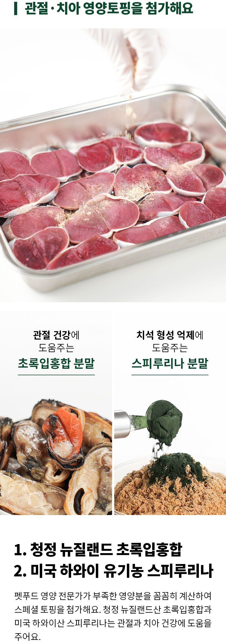 [무료배송] 펫쉴드 독 오리 근위 그릴드저키 100g 5번째