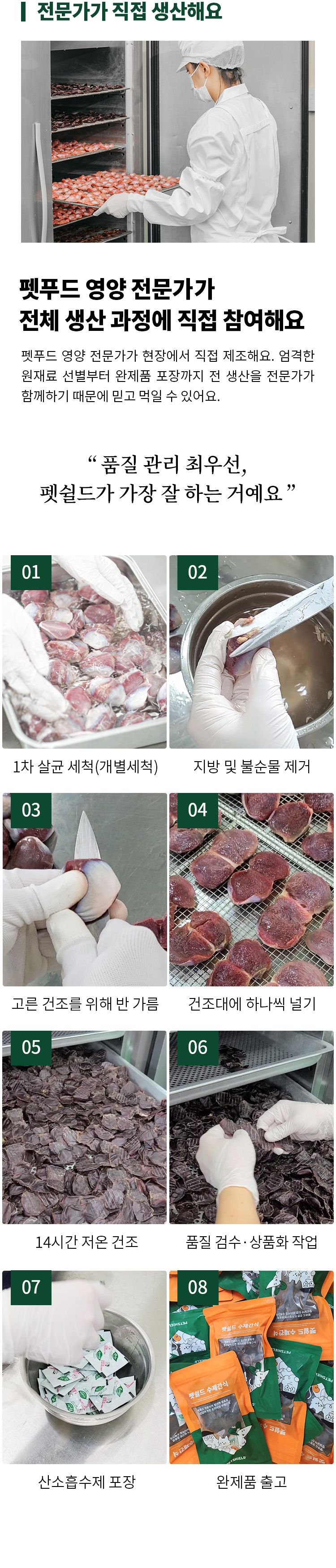 [무료배송] 펫쉴드 독 오리 근위 그릴드저키 100g 5번째