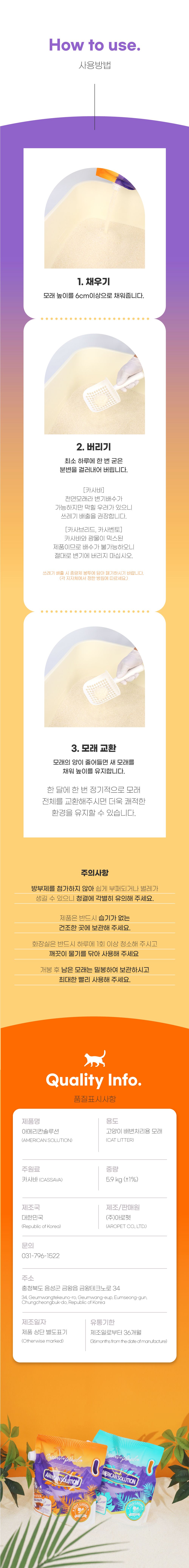 [체험단] 아메리칸솔루션 카사브리드 5.9kg  10번째