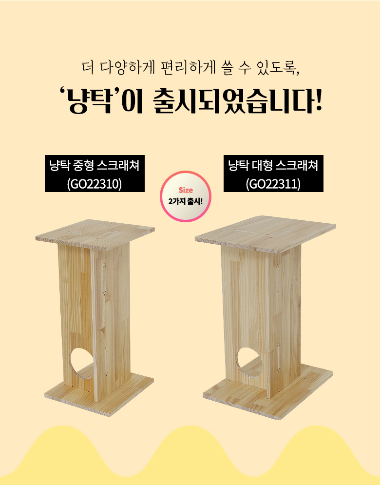 [무료배송] 모넬로 냥탁 중형 고양이 숨숨집 캣타워 스크래쳐 세트 GO22310 4번째