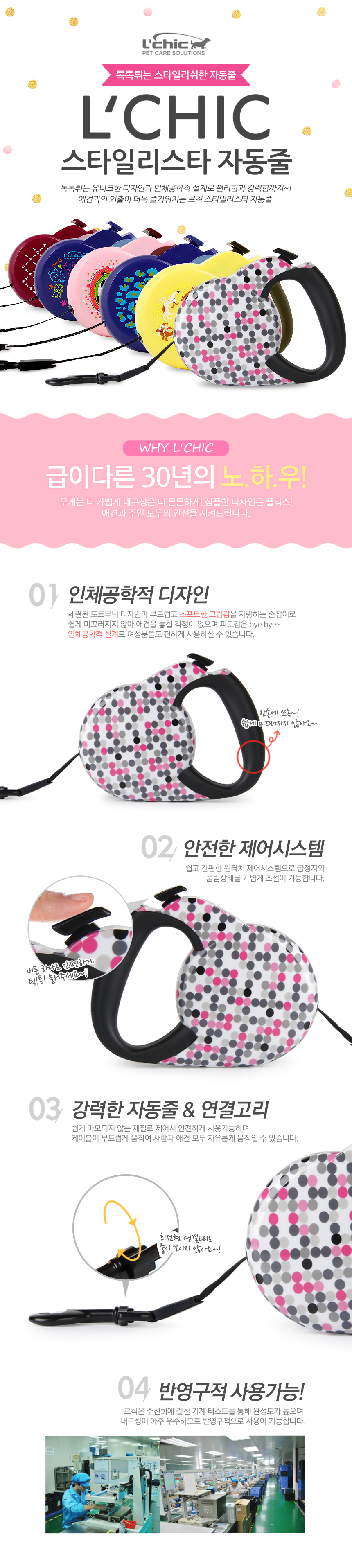 [NEW신상][무료배송] 펫토리아 르칙 강아지 스타일리스타 산책 자동 리드줄 (3m/5m) 1번째