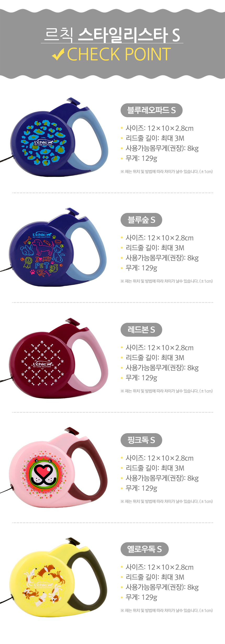 [NEW신상][무료배송] 펫토리아 르칙 강아지 스타일리스타 산책 자동 리드줄 (3m/5m) 2번째