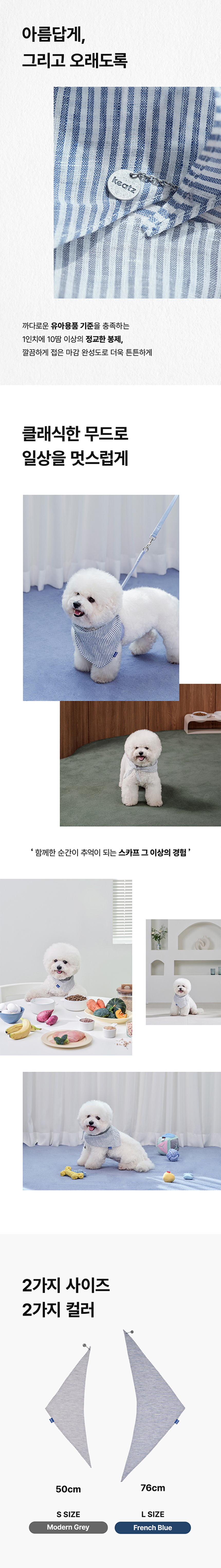 [NEW신상][무료배송] 키츠 커뮨 드 다이닝 스카프 4번째