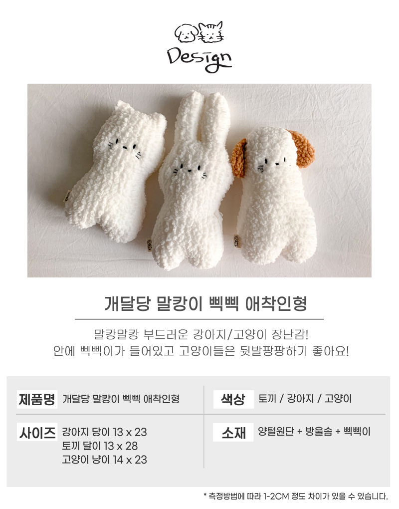 [무료배송] 개달당 강아지 고양이 크리스마스 선물 2종 세트 강아지/고양이 8번째
