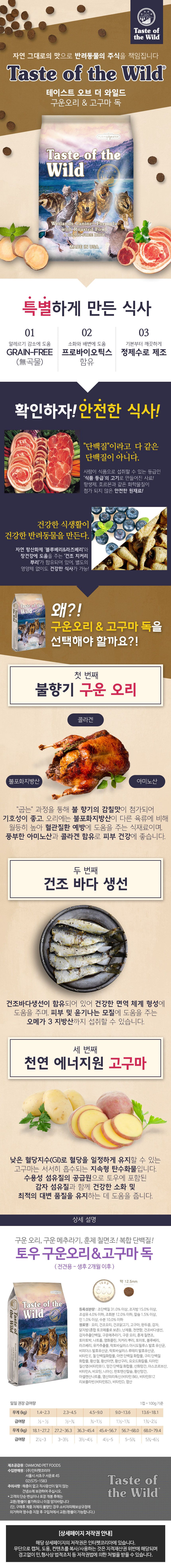 [유통기한임박, 23년11월9일][사료샘플] 토우 독 구운오리&고구마 40g 1번째