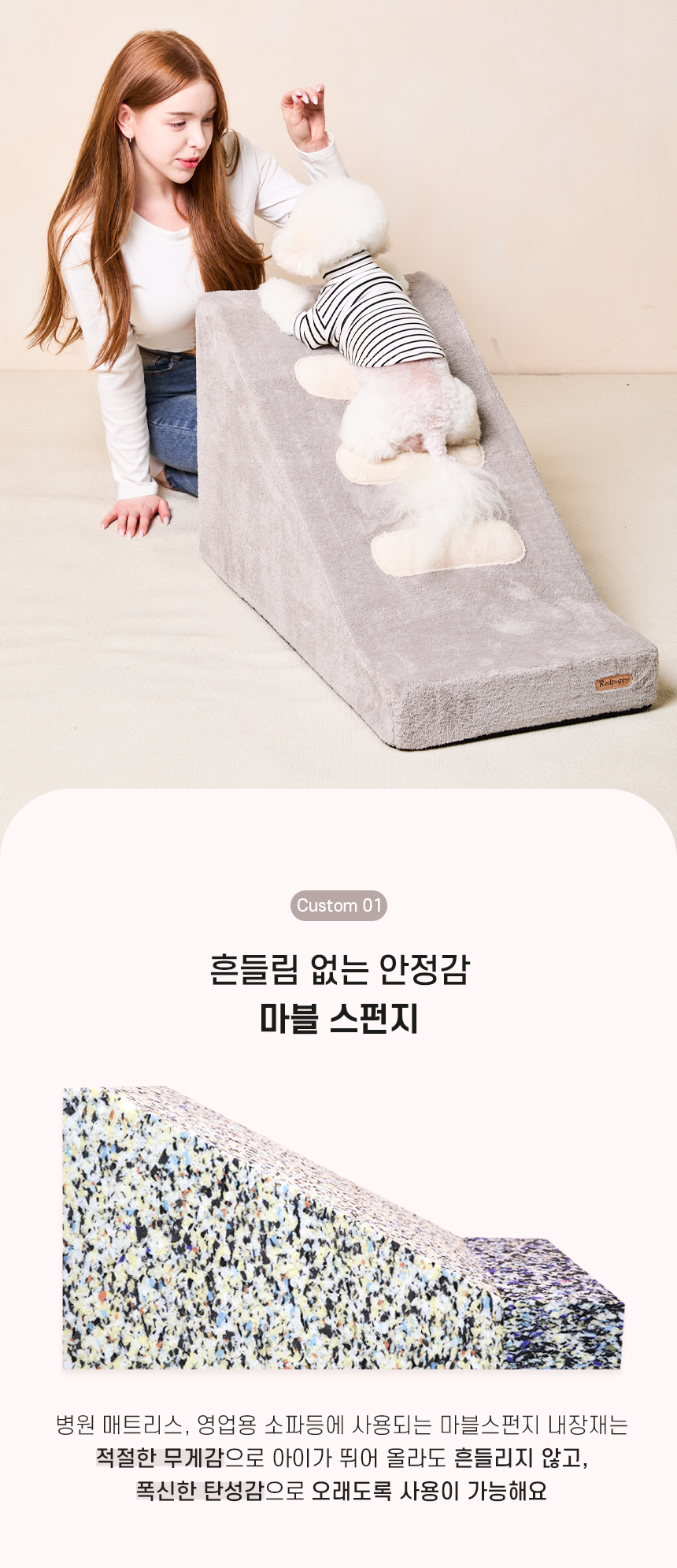 [NEW신상][무료배송] 개과천선 독 페리드 펫스텝 슬라이드 계단 (라이트 아이보리/라이트 그레이) 5번째