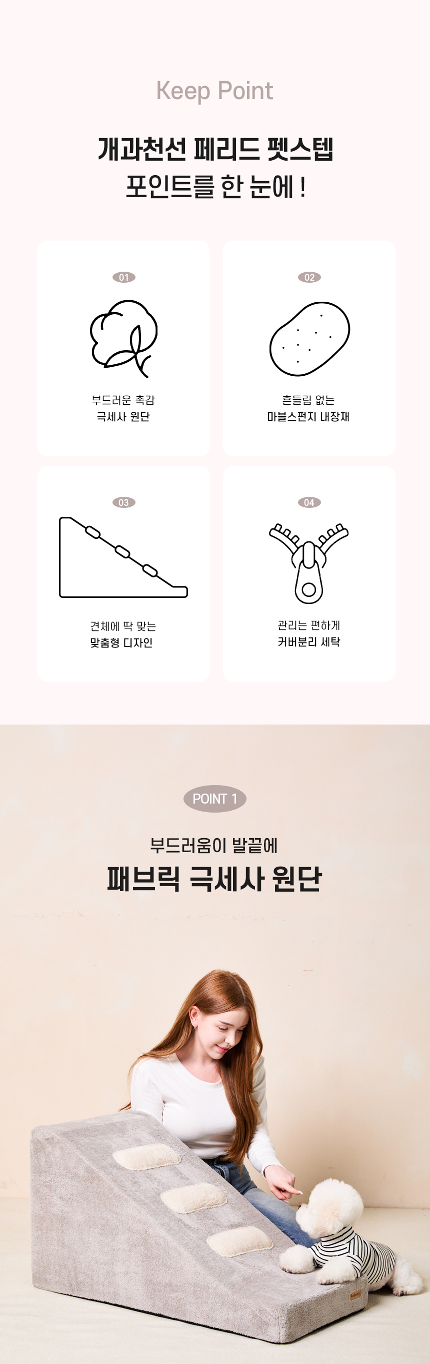 [NEW신상][무료배송] 개과천선 독 페리드 펫스텝 슬라이드 계단 (라이트 아이보리/라이트 그레이) 3번째