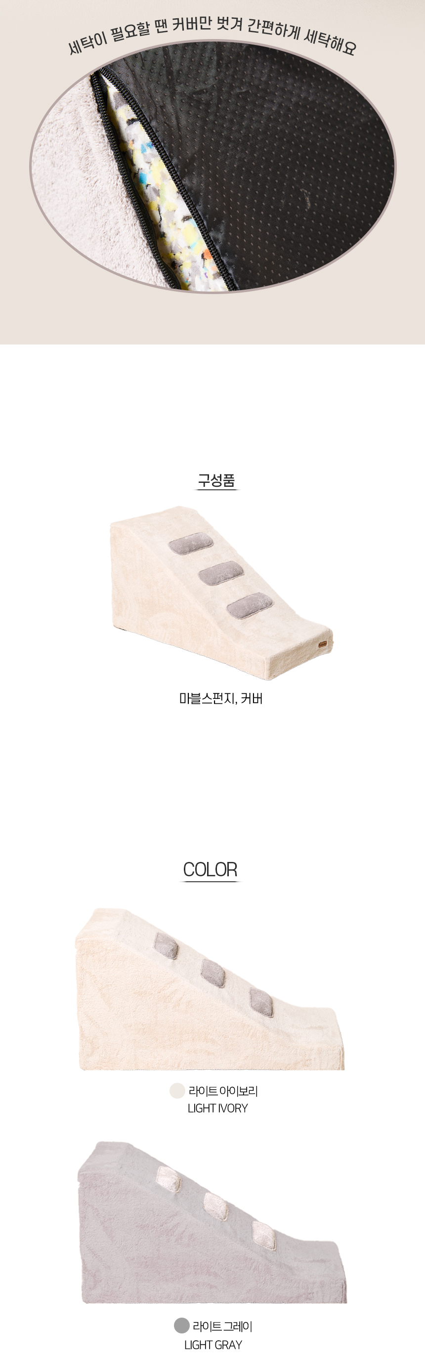 [NEW신상][무료배송] 개과천선 독 페리드 펫스텝 슬라이드 계단 (라이트 아이보리/라이트 그레이) 10번째