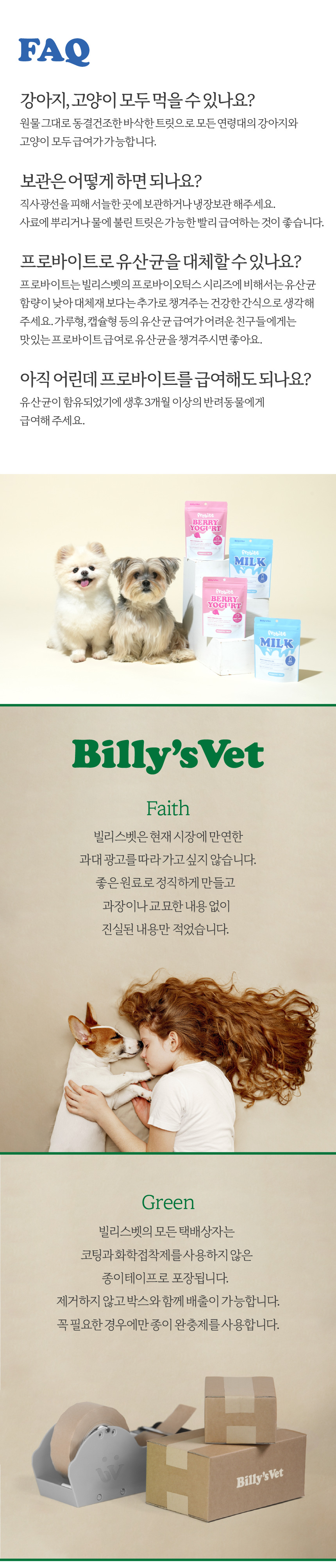 [NEW신상][무료배송] 빌리스벳 면역강화 프로바이트 밀크 30g 6번째