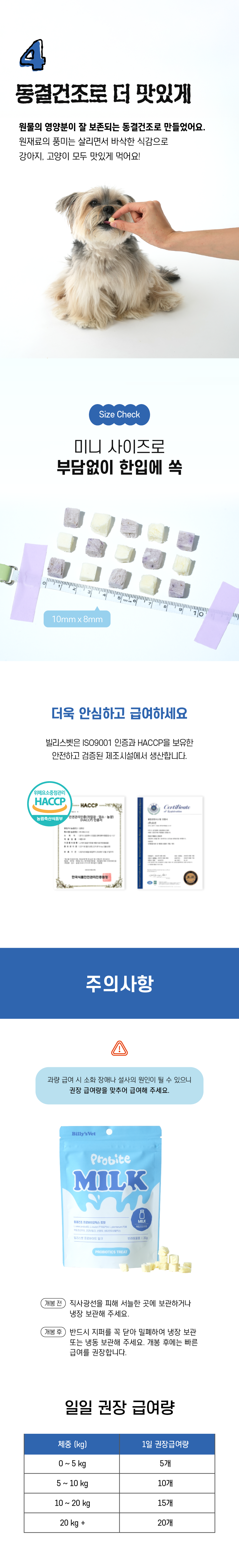 [NEW신상][무료배송] 빌리스벳 면역강화 프로바이트 밀크 30g 4번째