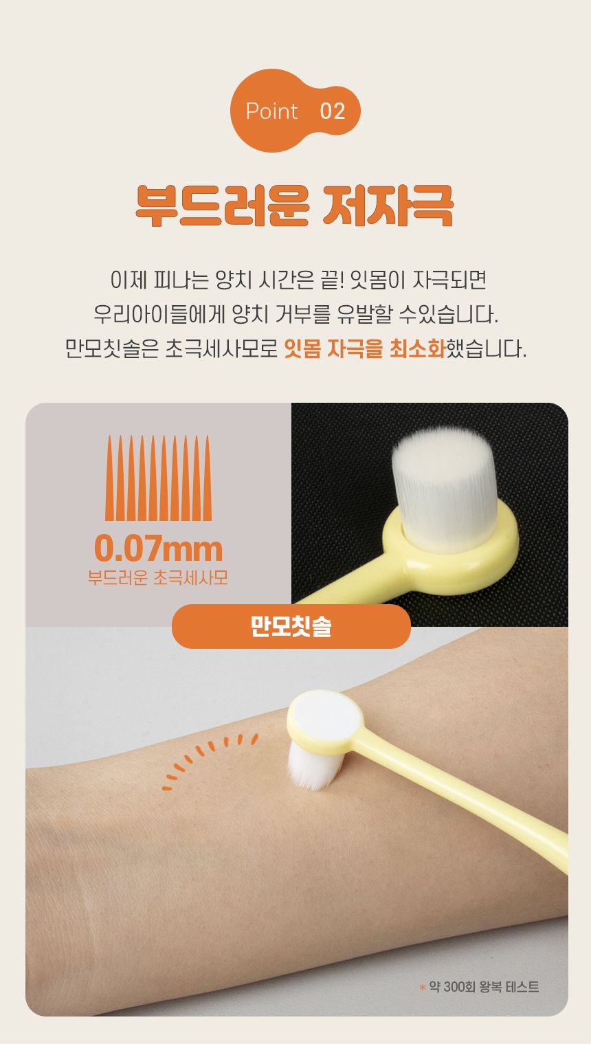 [NEW신상]리스펫 치석제거 바르는 치약 70g + 만모칫솔 1세트 3번째