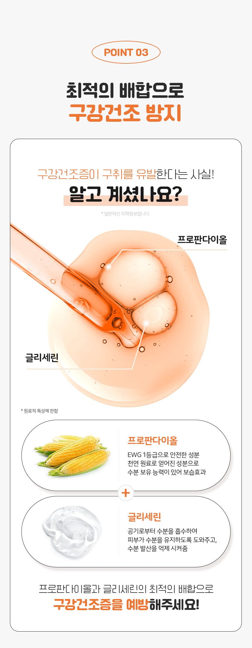 [NEW신상]리스펫 치석제거 바르는 치약 70g + 만모칫솔 1세트 10번째