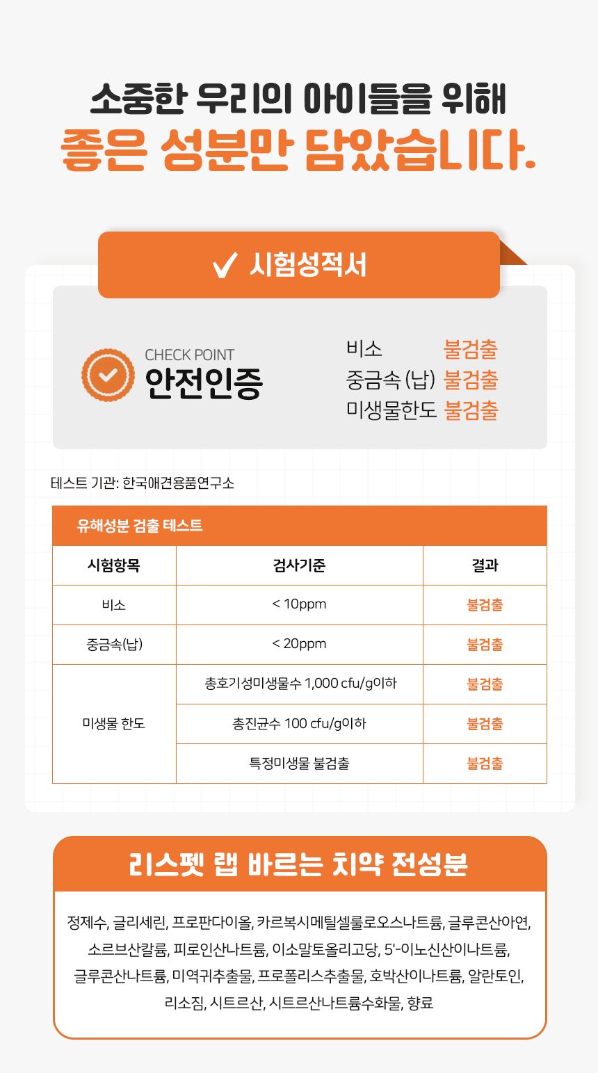 [NEW신상]리스펫 치석제거 바르는 치약 70g + 만모칫솔 1세트 13번째