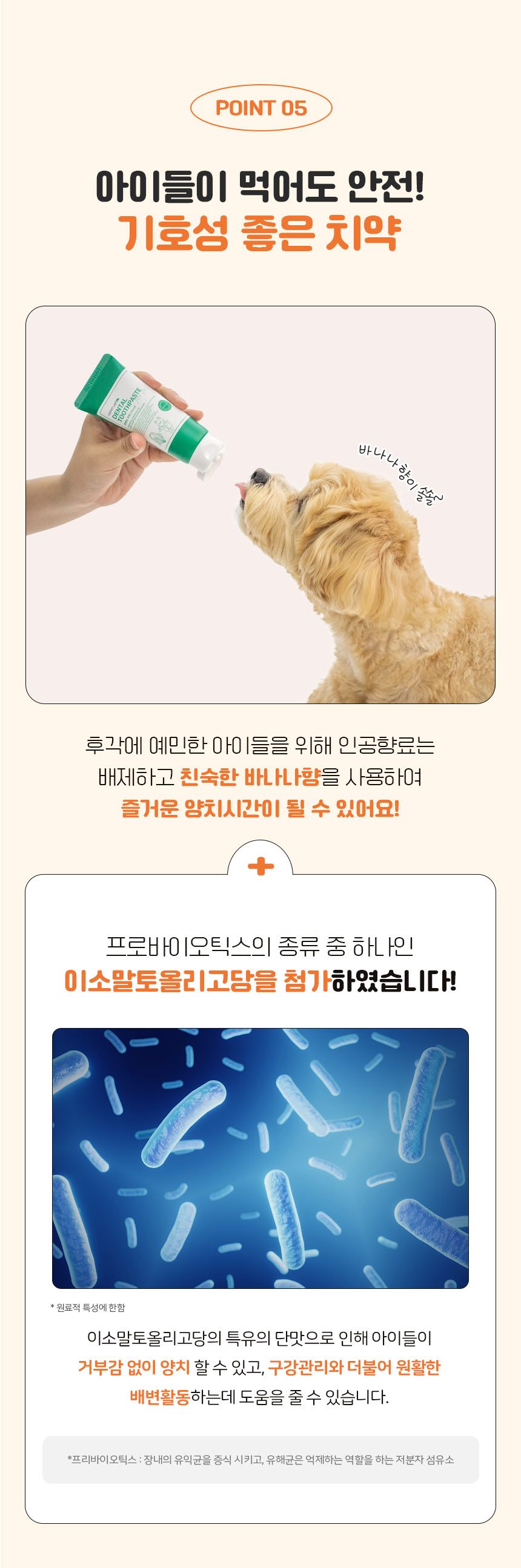 [NEW신상]리스펫 치석제거 바르는 치약 70g + 만모칫솔 1세트 11번째
