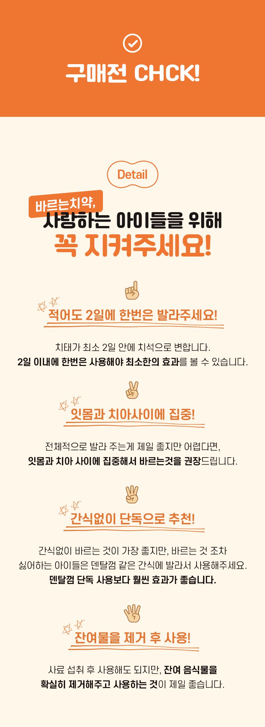 [NEW신상]리스펫 치석제거 바르는 치약 70g + 만모칫솔 1세트 16번째