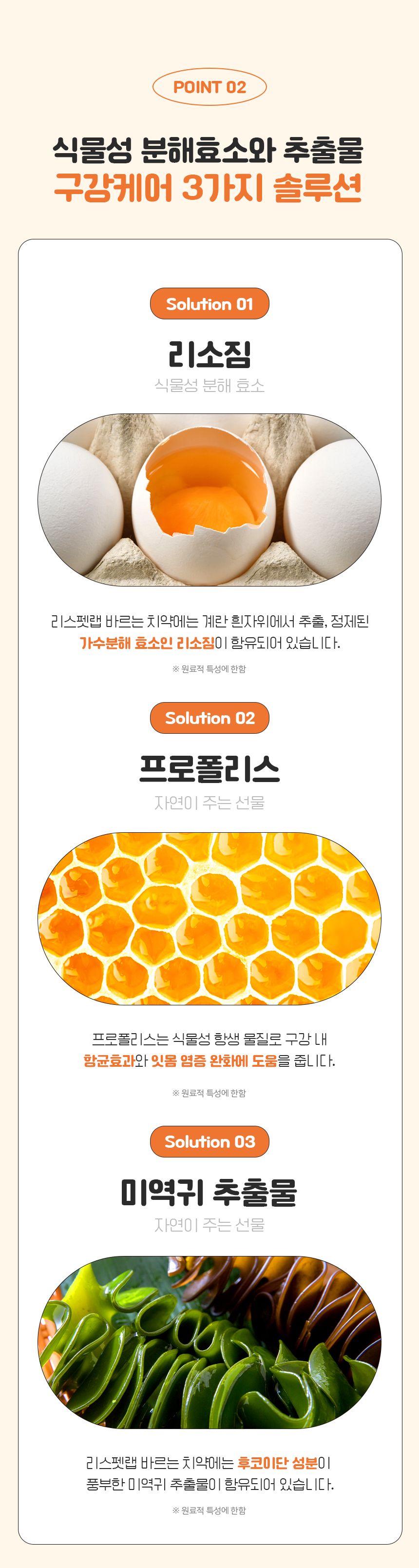 [NEW신상]리스펫 치석제거 바르는 치약 70g + 만모칫솔 1세트 8번째