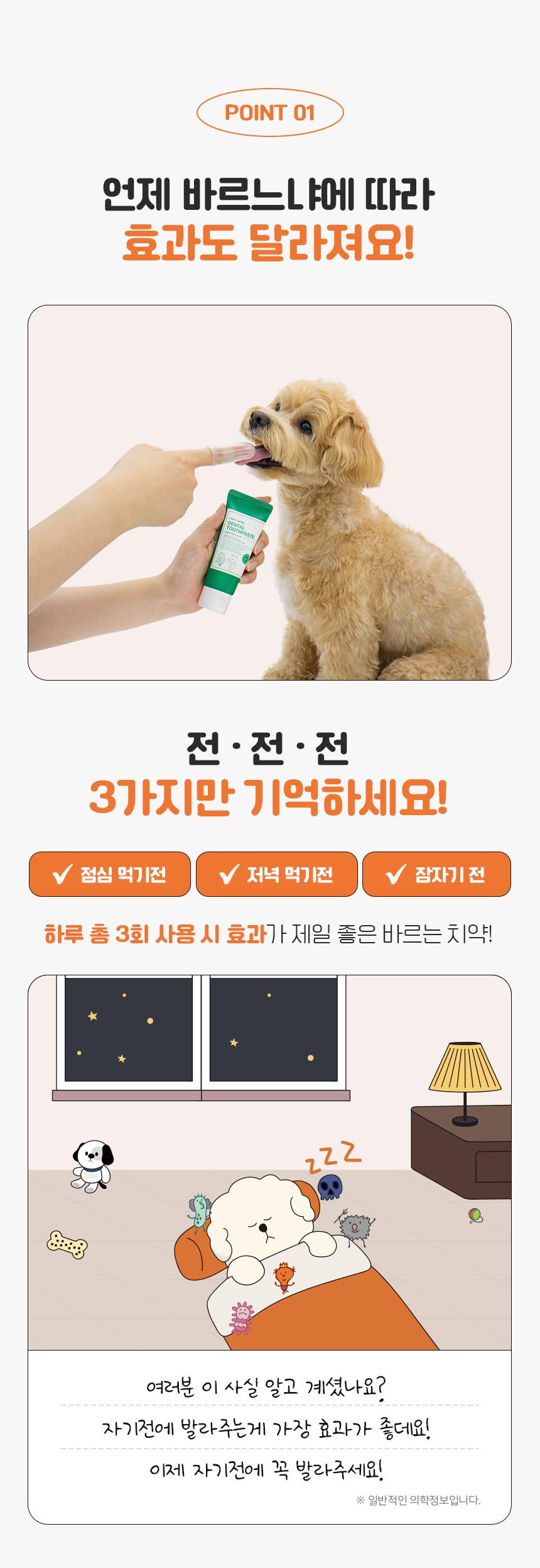[NEW신상]리스펫 치석제거 바르는 치약 70g + 만모칫솔 1세트 7번째