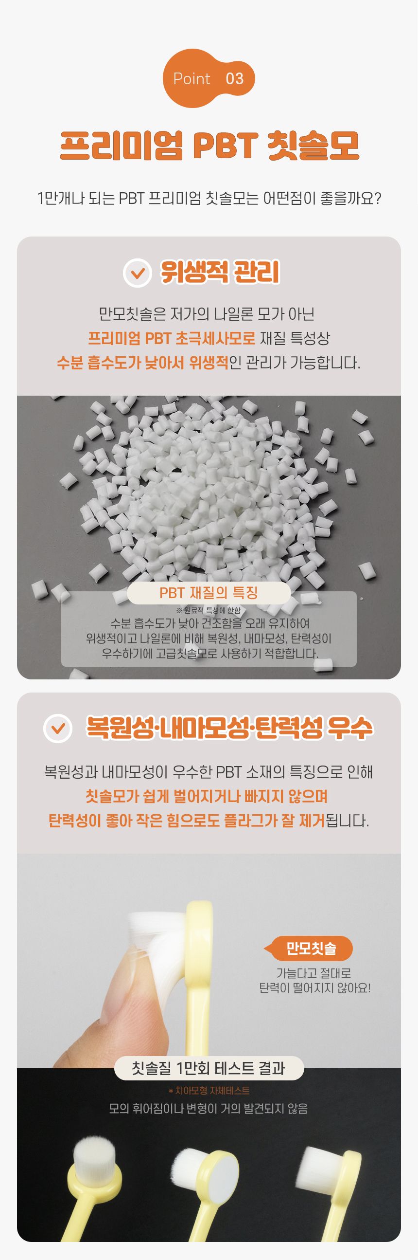 [NEW신상]리스펫 치석제거 바르는 치약 70g + 만모칫솔 1세트 6번째