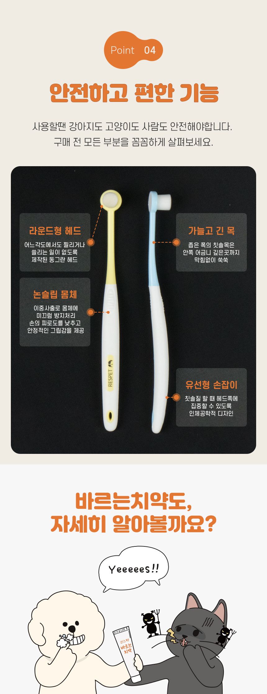 [NEW신상]리스펫 치석제거 바르는 치약 70g + 만모칫솔 1세트 5번째