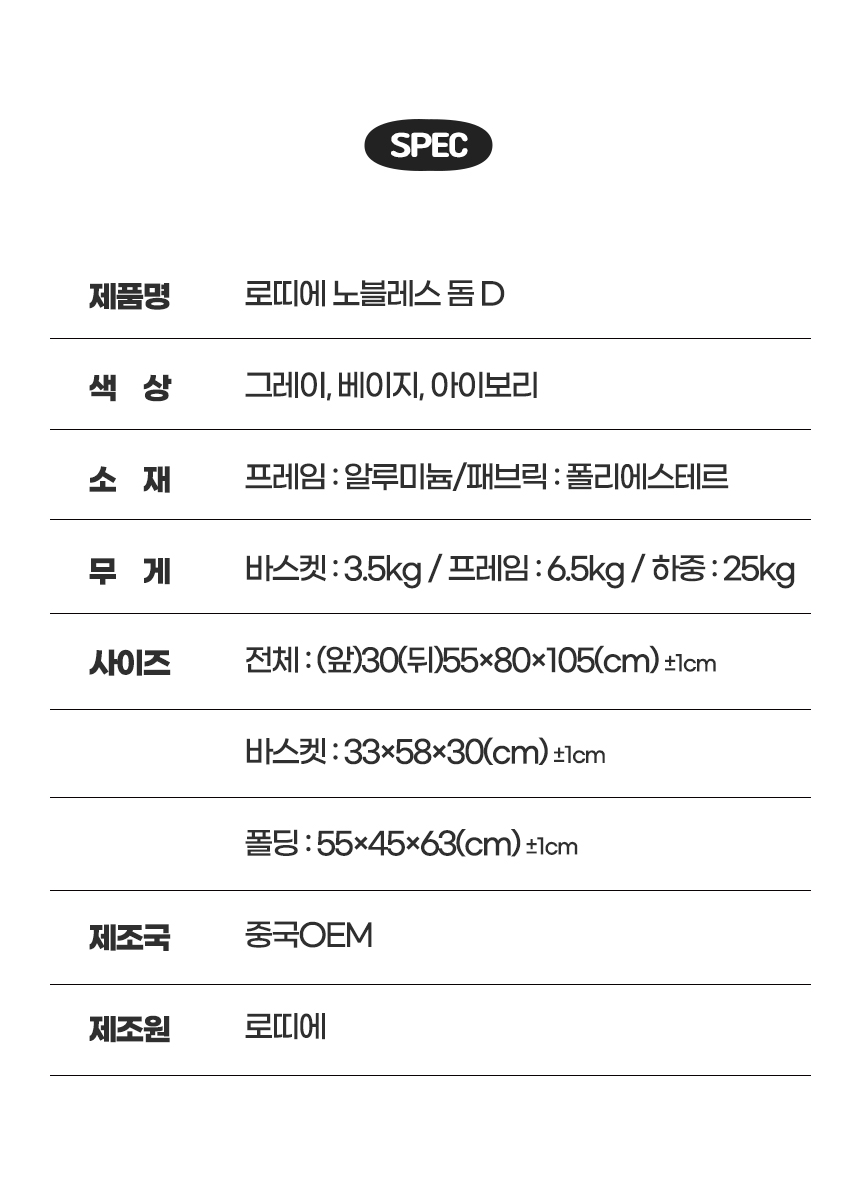 [무료배송] 로띠에 노블레스돔D 분리형 강아지유모차 개모차 에어바퀴 31번째
