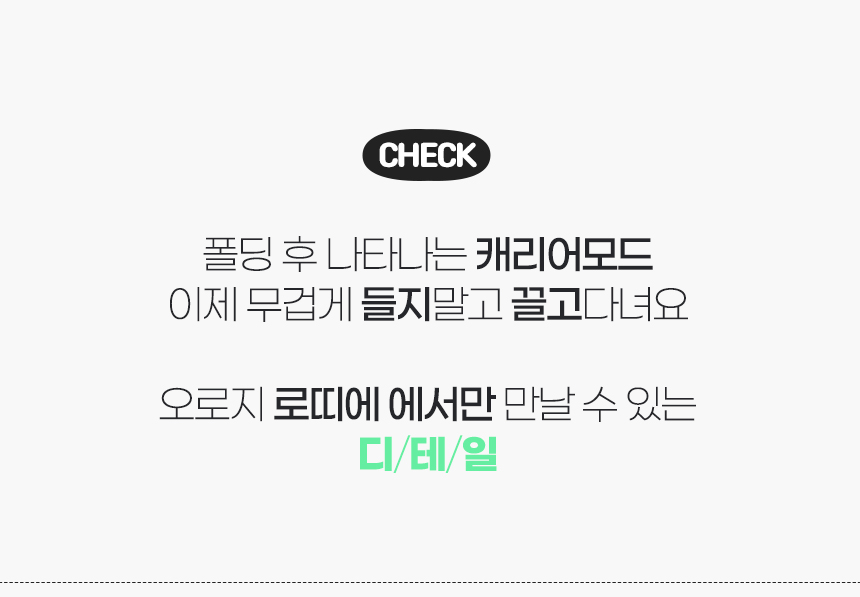 [무료배송] 로띠에 노블레스돔D 분리형 강아지유모차 개모차 에어바퀴 11번째