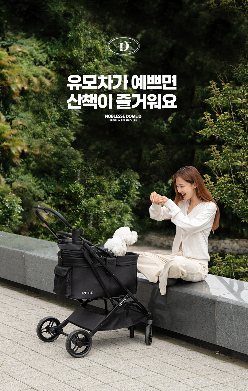 [무료배송] 로띠에 노블레스돔D 분리형 강아지유모차 개모차 에어바퀴 28번째