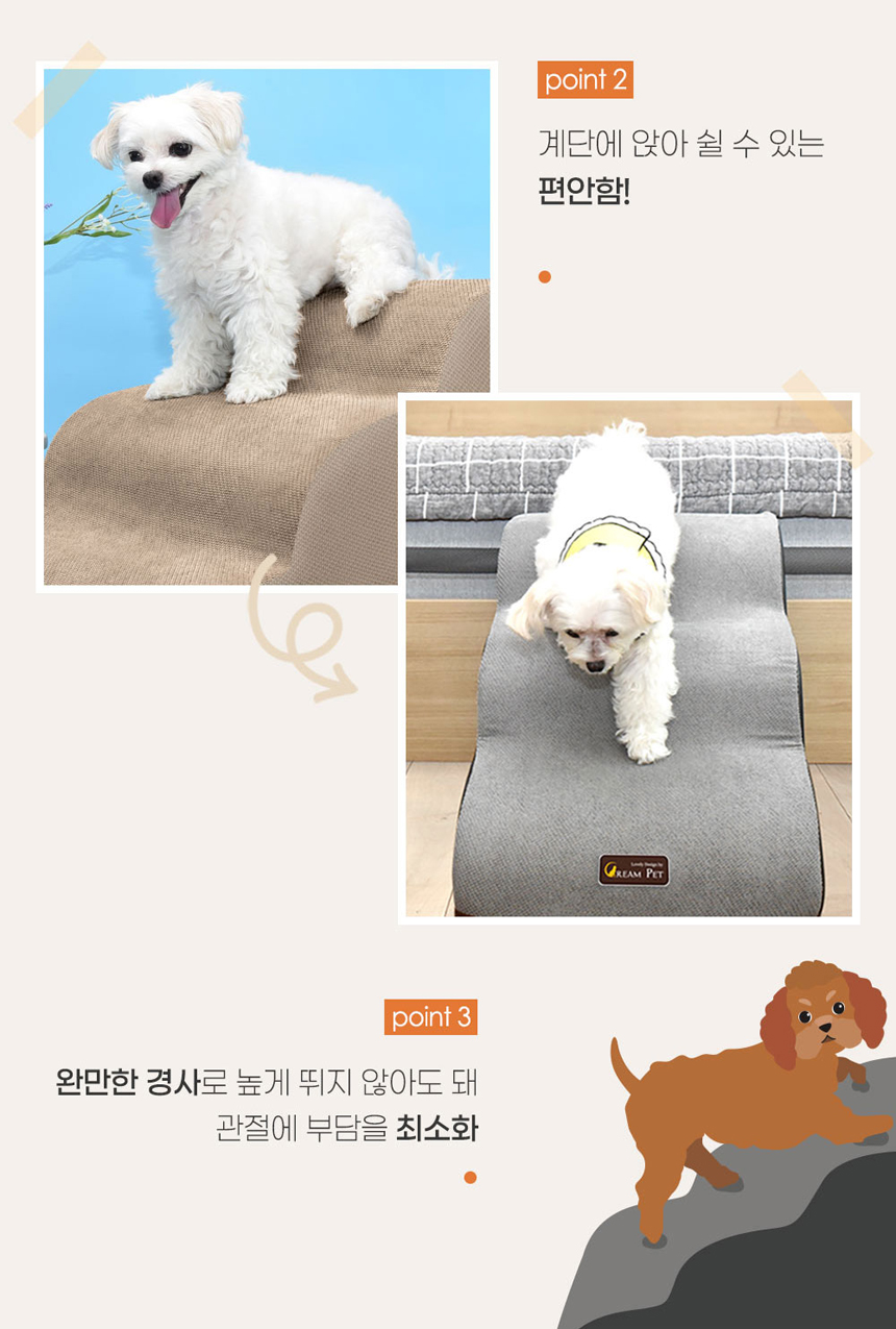 [무료배송] 크림펫 커브형 논슬립 계단 6color 2단/3단/4단 7번째