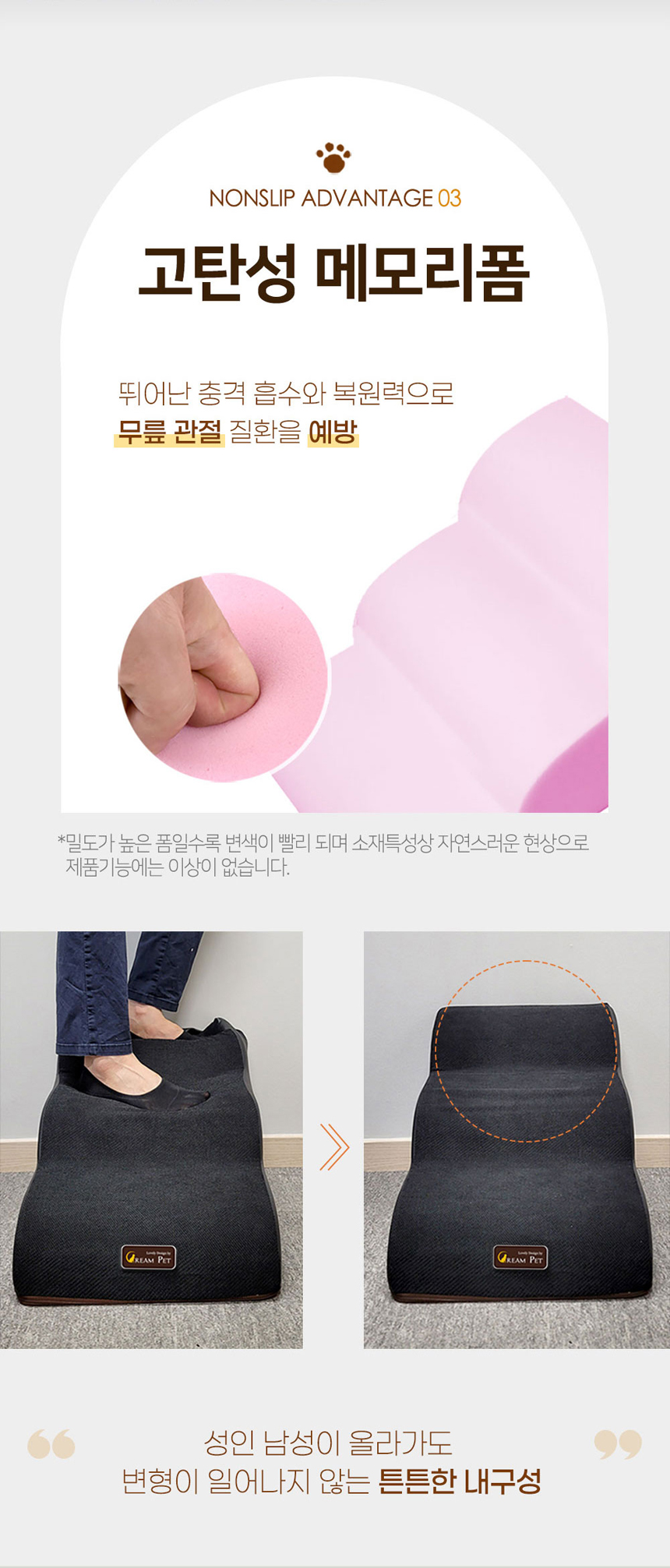 [무료배송] 크림펫 커브형 논슬립 계단 6color 2단/3단/4단 9번째