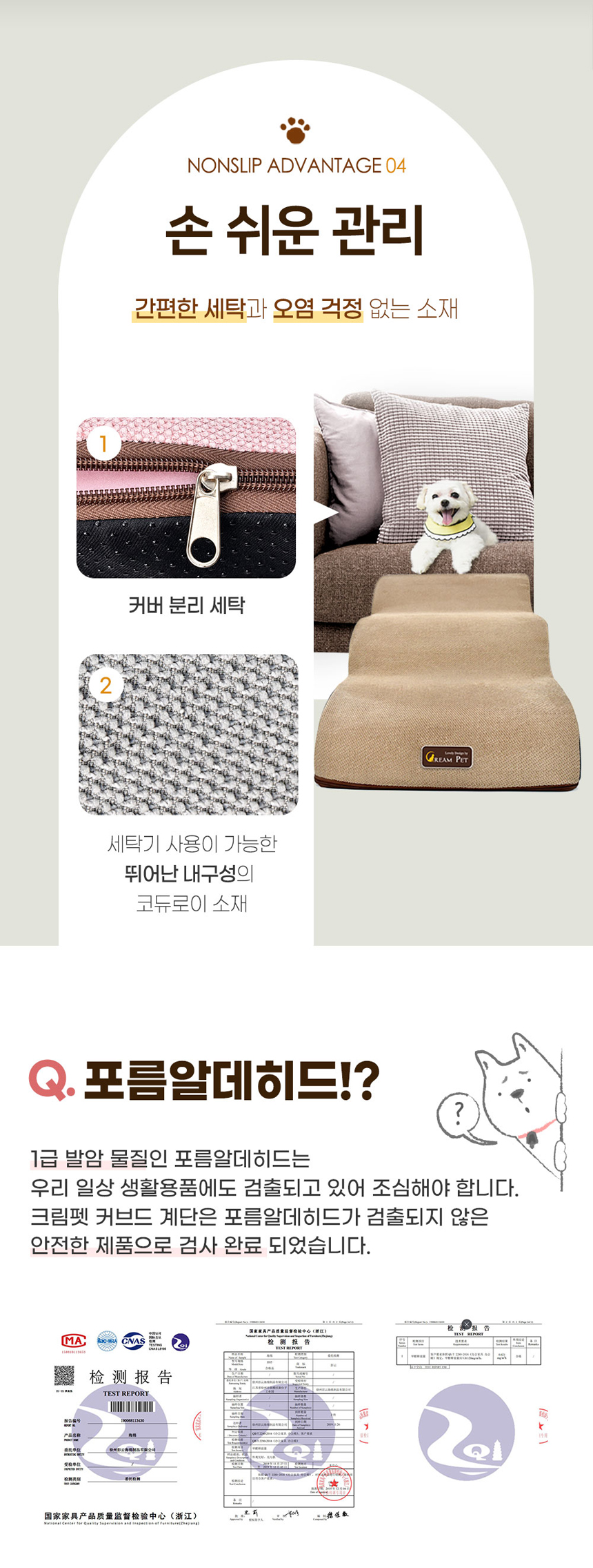 [무료배송] 크림펫 커브형 논슬립 계단 6color 2단/3단/4단    8번째